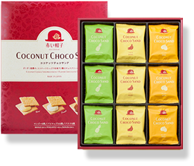 紅帽子 椰子巧克力夾心餅禮盒(18片)