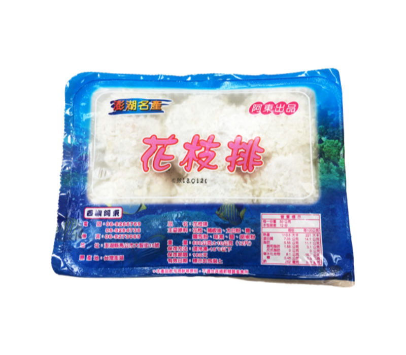 澎湖阿東花枝排